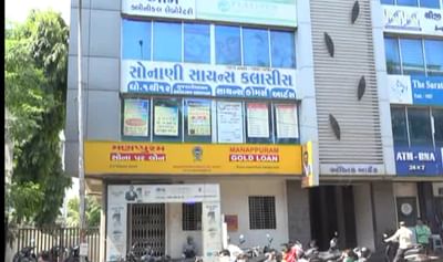 સુરત: કતારગામમાં ટ્યુશન ક્લાસ ચલાવનારે ક્લાસમાં જ જુગારખાનું શરૂ કર્યું, સંચાલક સહિત 7ની ધરપકડ