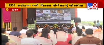 ડાયમંડ સીટી સુરતમાં 201 કરોડના ખર્ચે બનેલા વિવિધ વિકાસ પ્રોજેક્ટનું મુખ્યપ્રધાને ઈ-લોકાર્પણ કર્યુ