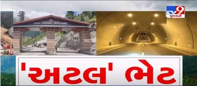 રોહતાંગ પહોંચ્યા વડાપ્રધાન મોદી, દુનિયાની સૌથી મોટી અટલ ટનલનું કર્યુ ઉદ્ઘાટન
