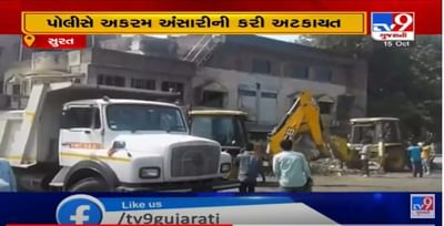 સુરત: પૂર્વ કોર્પોરેટર અકરમ અંસારીના મકાન પર ફર્યું બુલડોઝર, રસ્તામાં નડતરરૂપ મકાનનું કરાયું ડિમોલિશન