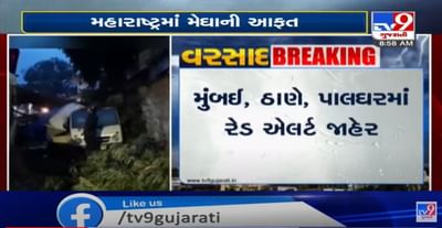 મુંબઈ સહિત મહારાષ્ટ્રના અનેક જિલ્લામાં વરસાદી આફત, મુંબઈ-પુણેમાં મોડીરાત્રે ભારે વરસાદથી અનેક વિસ્તાર પાણી પાણી, મુંબઈ, ઠાણે, પાલઘરમાં રેડ એલર્ટ જાહેર