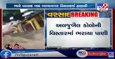 હૈદરાબાદમાં ભાર વરસાદથી તારાજગીનાં દ્રશ્યો, પાણીનાં પ્રવાહમાં બાઈક અને કાર તણાઈ જવાનાં દ્રશ્યો સામે આવ્યા, વહિવટીતંત્રએ પરિસ્થિતિને કાબૂમાં લેવાની તજવીજ હાથ ધરી