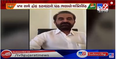 વીડિયો જાહેર કરી શક્તિસિંહે અબડાસામાં કર્યો પ્રચાર, કહ્યું કે પ્રજા સાથે દ્રોહ કરનારાઓને ક્યારેય માફ ન કરશો