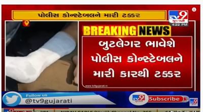 વડોદરામાં બુટલેગર અને પોલીસ વચ્ચે ઘર્ષણ, પોલીસ કૉન્સ્ટેબલ થયો ઇજાગ્રસ્ત
