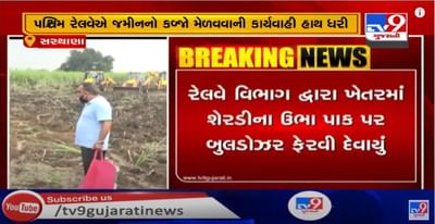 સુરતમાં ખેડૂતના હિતોનું જાહેરમાં અમાનવીય રીતે હનન, ખેડુતનાં ઉભા પાક પર પશ્ચિમ રેલવેનાં અધિકારીઓએ ફેરવ્યું બુલડોઝર, કહ્યું કે અમને ઉપરથી ઓર્ડર હતો
