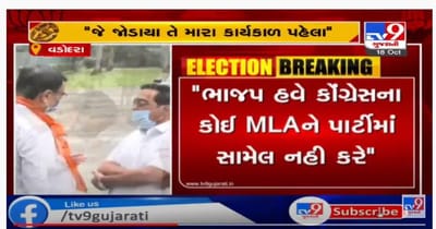 લો બોલો મોડે મોડે ભાજપ પ્રદેશ અધ્યક્ષને જ્ઞાન લાધ્યું, કોઈ પણ કોંગ્રેસનાં MLAને ભાજપ હવે પાર્ટીમાં સામેલ નહીં કરે