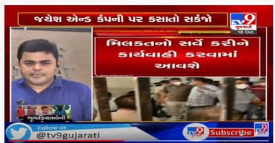 ભુમાફિયાઓની હવે ખેર નથી, ભુમાફિયા જયેશ પટેલ અને તેના સાગરિતોની મિલકતો જપ્ત કરાશે