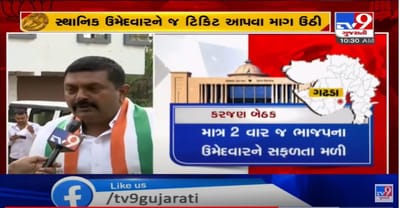 પેટાચૂંટણી પહેલા કરજણ કોંગ્રેસમાં ભંગાણના એંધાણ, કિરીટસિંહ જાડેજાને ટિકીટ અપાતા અન્ય દાવેદારો નારાજ