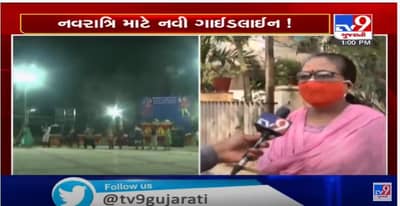 નવરાત્રિમાં માતાજીની આરતી પૂજા માટે સોસાયટીના રહીશોને મંજૂરીની આવશ્યકતા નહીં, સરકારની ગાઈડલાઈનને લઈ જાણો અમદાવાદીઓનો મત