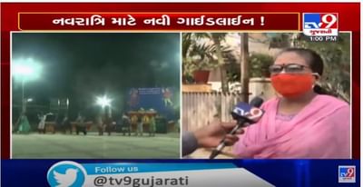 નવરાત્રિમાં માતાજીની આરતી પૂજા માટે સોસાયટીના રહીશોને મંજૂરીની આવશ્યકતા નહીં, સરકારની ગાઈડલાઈનને લઈ જાણો અમદાવાદીઓનો મત