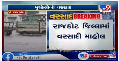 રાજકોટમાં ફરી મેઘરાજાની ધમાકેદાર બેટિંગ, ખેડૂતોની વધી ચિંતા