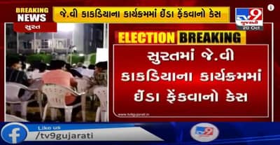 ભાજપનાં વિજય વિશ્વાસ સંમેલન કાર્યક્રમમાં ઈંડા ફેંકવાની ઘટના, ક્રાઈમ બ્રાંચે 2 લોકોની કરી ધરપકડ