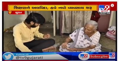 સુરતમાં કોરોનાકાળમાં શિક્ષકોનું જીવન અંધકારમય, રસોઇ કરી જીવન ગાળવા મજબુર