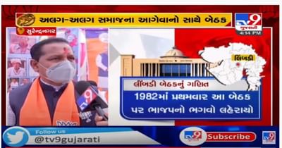 સુરેન્દ્રનગર જિલ્લા પંચાયતના સભ્ય સહિત 150 કાર્યકર્તાઓ કોંગ્રેસ છોડી ભાજપમાં જોડાયા