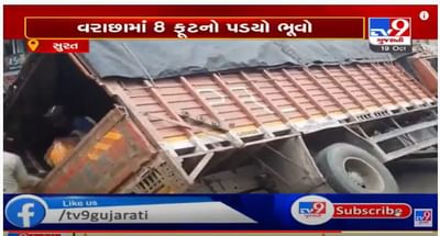 સુરત: 8 ફુટનો ભૂવો પડતા ફસાયો ટ્રક, મોટી દુર્ઘટના ટળી