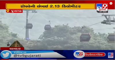 એશિયાનો સૌથી લાંબો ગિરનાર રોપ આખરે તૈયાર, શું છે રોપની વિશેષતા ?