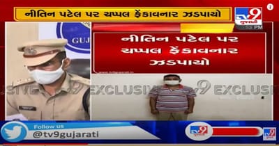 નીતિન પટેલ પર ચપ્પલ ફેંકાવનાર ઝડપાયો, શિનોરના રશ્મિન પટેલની ધરપકડ