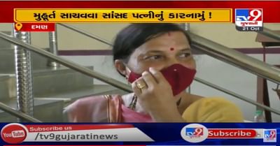 પત્તું કપાવવાના ડરથી પક્ષના મેન્ડેટ વગર સાંસદની પત્નીએ અપક્ષ ઉમેદવારી નોંધાવી, દમણમાં સ્થાનિક ચૂંટણી મામલે ગરમાવો