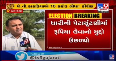 જે.વી.કાકડિયા રૂપિયા 16 કરોડ લઇને ભાજપમાં જોડાયા : પરેશ ધાનાણી