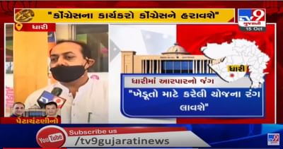 ધારીમાં કોંગ્રેસના જ કાર્યકરો કોંગ્રેસને હરાવશે : હકુભા જાડેજા