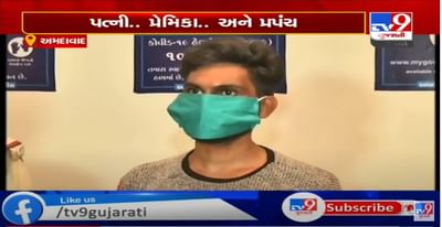 પત્ની, પ્રેમિકા અને પ્રપંચ, ન મળ્યા છૂટાછેડા, ન મળી પ્રેમિકા, મળી જેલની સજા