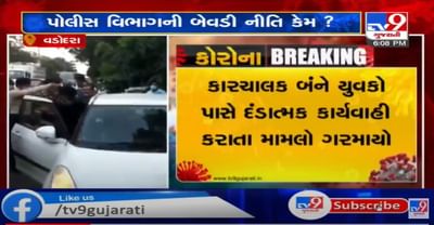 વડોદરામાં માસ્ક ન પહેરવા બાબતે પોલીસે બે યુવકો સામે ગુનો નોંધ્યો, શું નિયમો માત્ર જનતા માટે જ ?