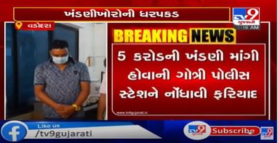 કેમરોક કંપનીના પૂર્વ ફાઇનાન્સ કન્સલ્ટન્ટ પાસે રૂપિયા 5 કરોડની ખંડણી માગવાના કેસમાં સફળતા, પોલીસે ત્રણ આરોપીની કરી ધરપકડ