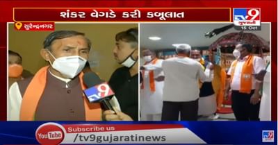 સુરેન્દ્રનગરમાં 50 કોંગીજનો ભાજપમાં જોડાયા, પૂર્વ સાંસદ શંકર વેગડે ટિકિટ માંગી હોવાની કબૂલાત