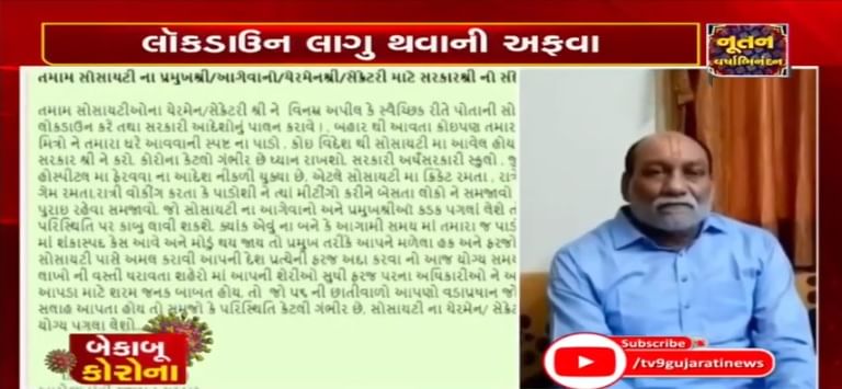 લોકડાઉન લાગુ થવાની અફવા પર આરોગ્યપ્રધાન કુમાર કાનાણીની સ્પષ્ટતા, જુઓ VIDEO