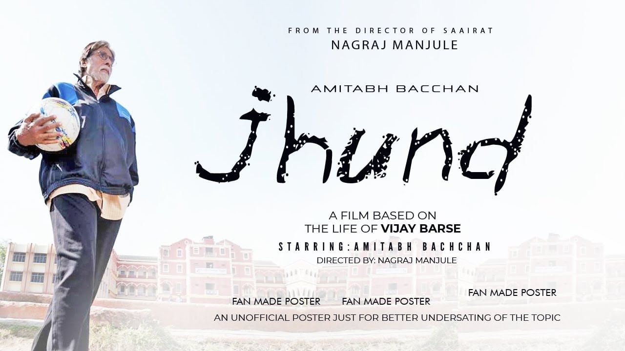 હૈદરાબાદના ફિલ્મ નિર્માતા નંદી ચિન્નીકુમારે અમિતાભ બચ્ચનની ફિલ્મ 'ઝુંડ'ને લઇને કન્ટેમ્પ્ટ પિટિશન દાખલ કરી