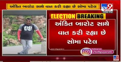 કોંગ્રેસના કથિત સ્ટીંગ ઑપરેશનમાં દેખાતો વ્યક્તિ ગાંધીનગરનો કોંગ્રેસનો કોર્પોરેટર હોવાનું અનુમાન