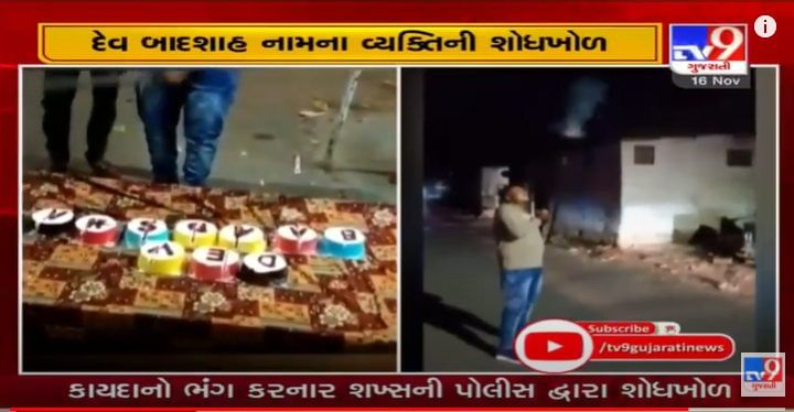 અમદાવાદ: બાપુનગરમાં યુવકે રોડ પર તલવારથી કાપી કેક અને જાહેરમાં કર્યું ફાયરિંગ, જુઓ VIDEO