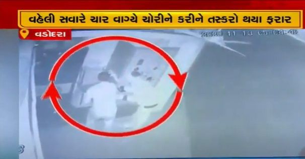 વડોદરાઃ જવેલર્સ શોપમાં તસ્કરોએ 25 લાખની કરી ચોરી, જુઓ CCTV VIDEO