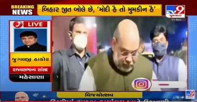 દિલ્હીમાં ભાજપના જીતની ઉજવણીની તૈયારીઓ શરૂ, જે. પી. નડ્ડા, ગૃહપ્રધાન, અમિત શાહ અને રાજનાથસિંહ પહોચ્યા ભાજપનાં હેડક્વાર્ટર ખાતે, મોટી સંખ્યામાં કાર્યકર્તાઓનો જમાવડો