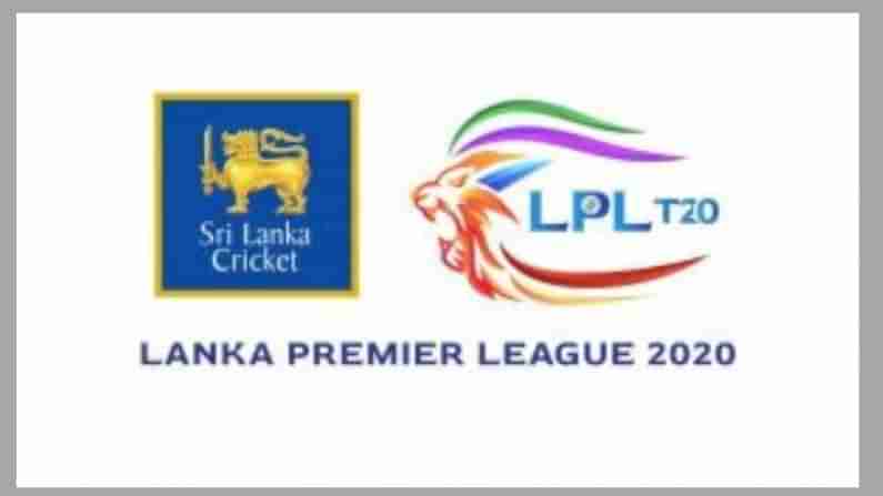 LPL T20: લંકા પ્રિમિયર લીગનો શિડ્યુલ જાહેર, ભારતનો આ ખેલાડી રમશે LPL