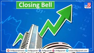 Closing Bell: નિફ્ટી અને સેન્સેક્સ સતત પાંચમાં દિવસે તેજી સાથે નવી સર્વોચ્ચ સપાટી દર્જ કરવામાં સફળ રહ્યા