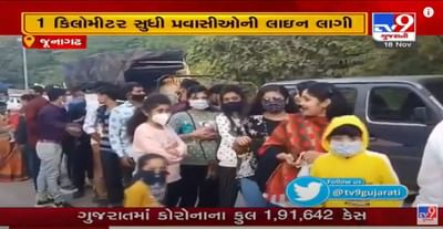 ગિરનાર રોપ-વેની સફર માણવા પ્રવાસીઓનો ધસારો, 1 કિલોમીટર સુધી ટિકિટબારી પર લાઇન જોવા મળી