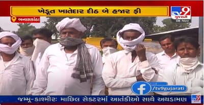 મહેસુલ વિભાગે ખેડૂતો માટે ખરાઇ પ્રમાણપત્ર ફરજિયાત કર્યું, બનાસકાંઠાના ખેડૂતોમાં વિરોધનો સૂર