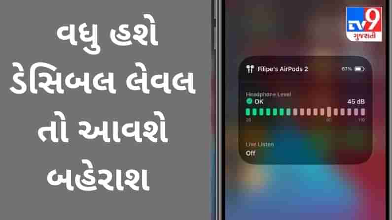 શું તમારા હેડફોન કરી રહ્યા છે તમારા કાનને નુકશાન? ચેક કરો આ રીતે