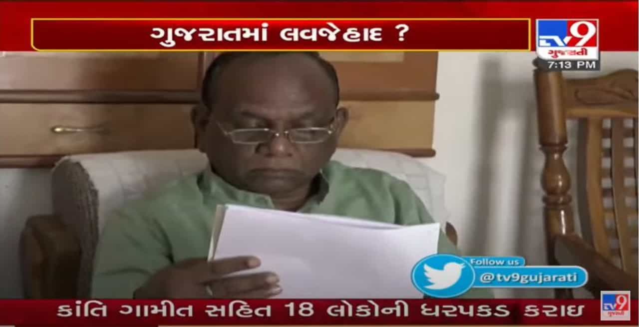 ગુજરાતમાં લવ જેહાદ કાયદો લાગુ કરો, ભરૂચના સાંસદ મનસુખ વસાવાએ વહેલીતકે કાયદો બનાવવા કરી માગ