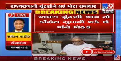 રાજયસભાની બંને બેઠકો પર અલગ-અલગ ચૂંટણી યોજાશે, કેન્દ્રીય ચૂંટણી પંચના આદેશ