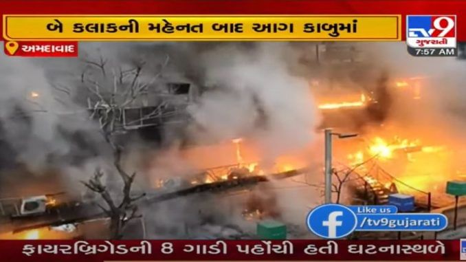 અમદાવાદના બાપુનગરના શ્યામશિખર ટાવરમાં લાગેલી આગમાં 15 દુકાનો થઇ ભડથું, આગ પર મેળવાયો કાબૂ