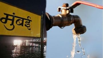 BMC: મુંબઇમાં 22 અને 23 ડિસેમ્બરે પાણી કાપ, મરામતને લઇ લેવાયો નિર્ણય