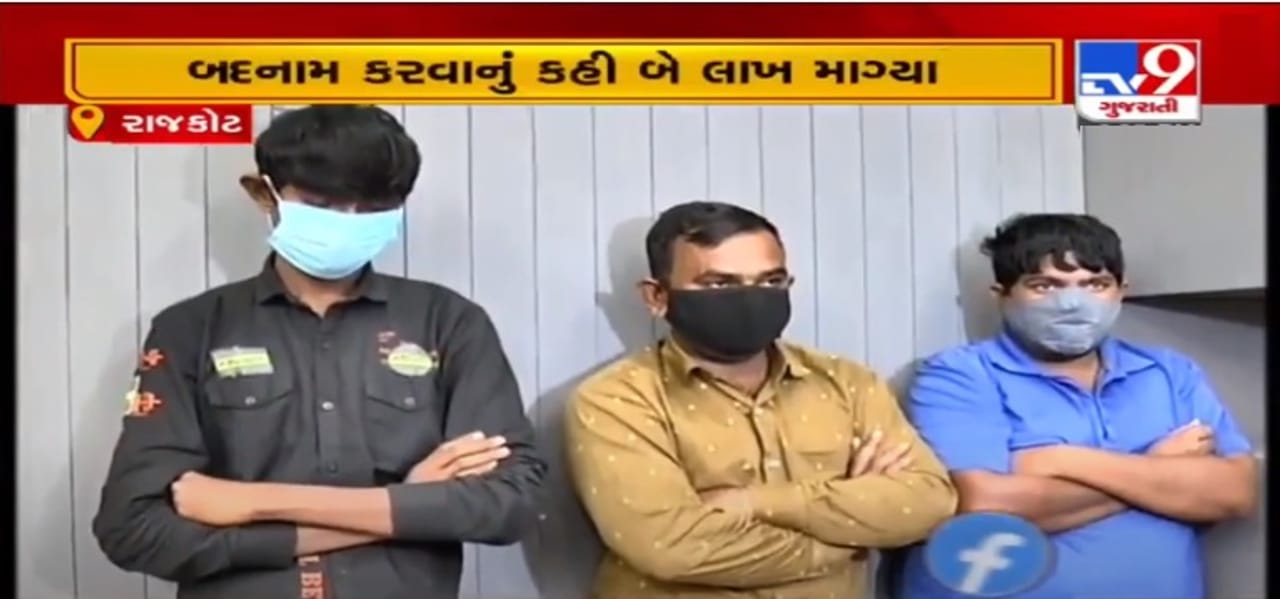 રાજકોટ: હનીટ્રેપ કરીને પૈસા ખંખેરતી શાતિર ગેંગ ઝડપાઈ, ગેંગની મહિલા શખ્સ દિવ્યા મકવાણા ફરાર