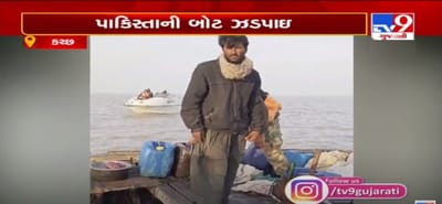કચ્છ: BSFએ પેટ્રોલીંગ દરમિયાન પાકિસ્તાની બોટ સાથે એક પાકિસ્તાનીને ઝડપ્યો