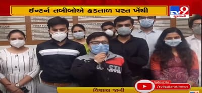 Big News: ઈન્ટર્ન તબીબોએ હડતાળ પરત ખેંચી, DyCM નીતિન પટેલે બાંયધરી આપતા લીધો નિર્ણય