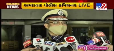 અમદાવાદમાં રાત્રી કર્ફ્યૂને લઈ પોલીસ કમિશનરનું મોટું નિવેદન, જુઓ VIDEO