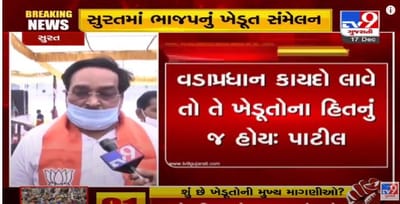 જેમનુ રાજકીય અસ્તિત્વ નથી તેવા ડાબેરીઓ, ખેડૂત આંદોલન ચલાવે છેઃ સી આર પાટીલ