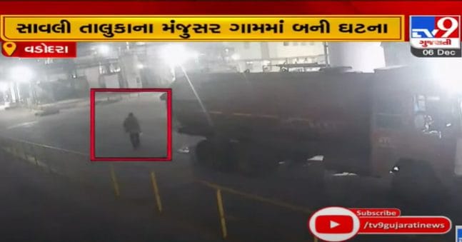 વડોદરાઃ ખાનગી કંપનીમાં કામદારનું શંકાસ્પદ મોત, જુઓ મોતનો લાઈવ VIDEO