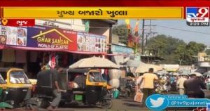 Bharat Bandh fails to show impact in Kutch markets functioning normally